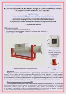 Российский изготовитель и поставщик систем пожаротушения и