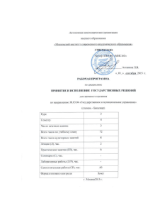 Рабочая программа составлена на основании ФГОС ВО