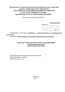 2.1.2 Структура дисциплины………………………………………..