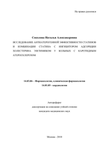 Соколова Наталья Александровна