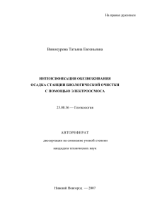 1. Анализ исследований обезвоживания и утилизации