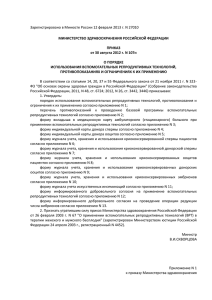 Зарегистрировано в Минюсте России 12 февраля 2013 г. N 27010 ПРИКАЗ