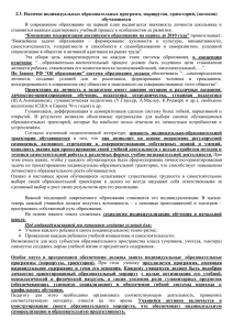 2 - Образование Костромской области