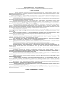 Выписка из приказа МЮ РФ № 252 от 13 июля 2006 года