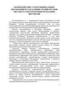 рекомендации - Правительство Республики Ингушетия