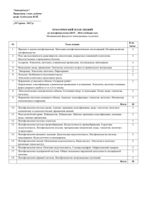 “Затверджую” Проректор з навч. роботи проф. Гумінський Ю.Й. _______________________