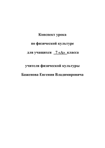 Техника баскетбола. Броски и передача мяча движении