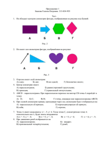 Приложение 1 Быкова Галина Петровна  213-034-955 Тест.