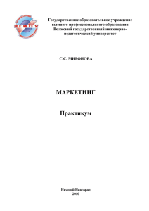 Основной метод работы тьютора - небольшая