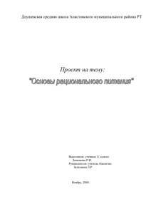 Проект на тему:  Деушевская средняя школа Апастовского муниципального района РТ