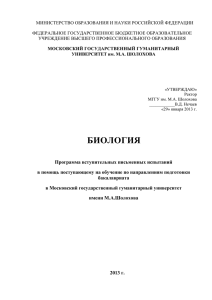 МИНИСТЕРСТВО ОБРАЗОВАНИЯ И НАУКИ РОССИЙСКОЙ ФЕДЕРАЦИИ ФЕДЕРАЛЬНОЕ ГОСУДАРСТВЕННОЕ БЮДЖЕТНОЕ ОБРАЗОВАТЕЛЬНОЕ