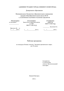 Основы генетики - file.44school.ru2015-12