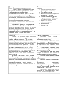 tablica_form_raboty_po_fgos_i_metapredmetnyh_umeniy 66 КБ