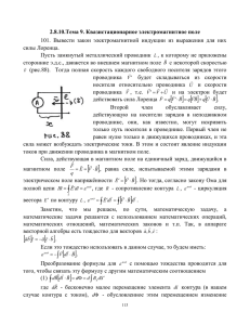 Физика. Курс практических занятий».