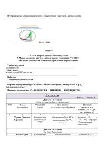 этапа V Международного научного студенческого конгресса