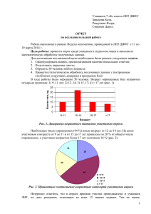 ОТЧЕТ - ЛИТ ДВФУ