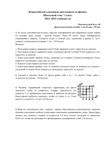 2015 учебный год - Методический сайт всероссийской