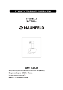 Instrukcja Great - Maunfeld