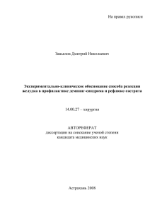 Результаты - Астраханский государственный медицинский