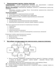 Экономика-Экзамен2 (1)x