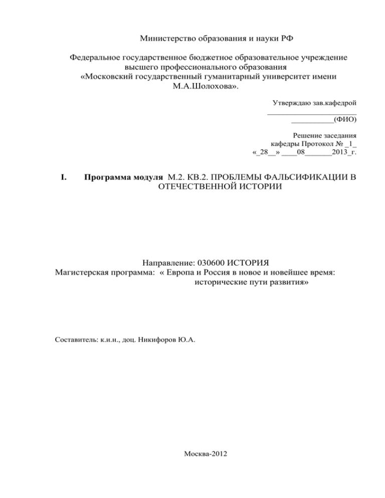 Документ или фальсификация факт и его компьютерная трактовка