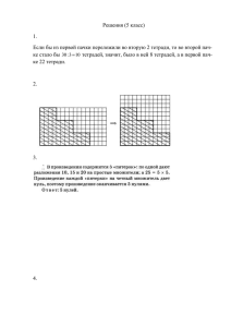 Ответы - 26206-school11utsa.edusite.ru