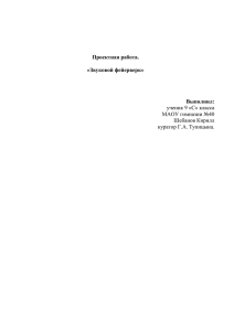 Этапы проектной работы - Ya