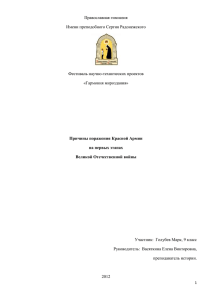 Православная гимназия Имени преподобного Сергия Радонежского  Фестиваль научно-технических проектов