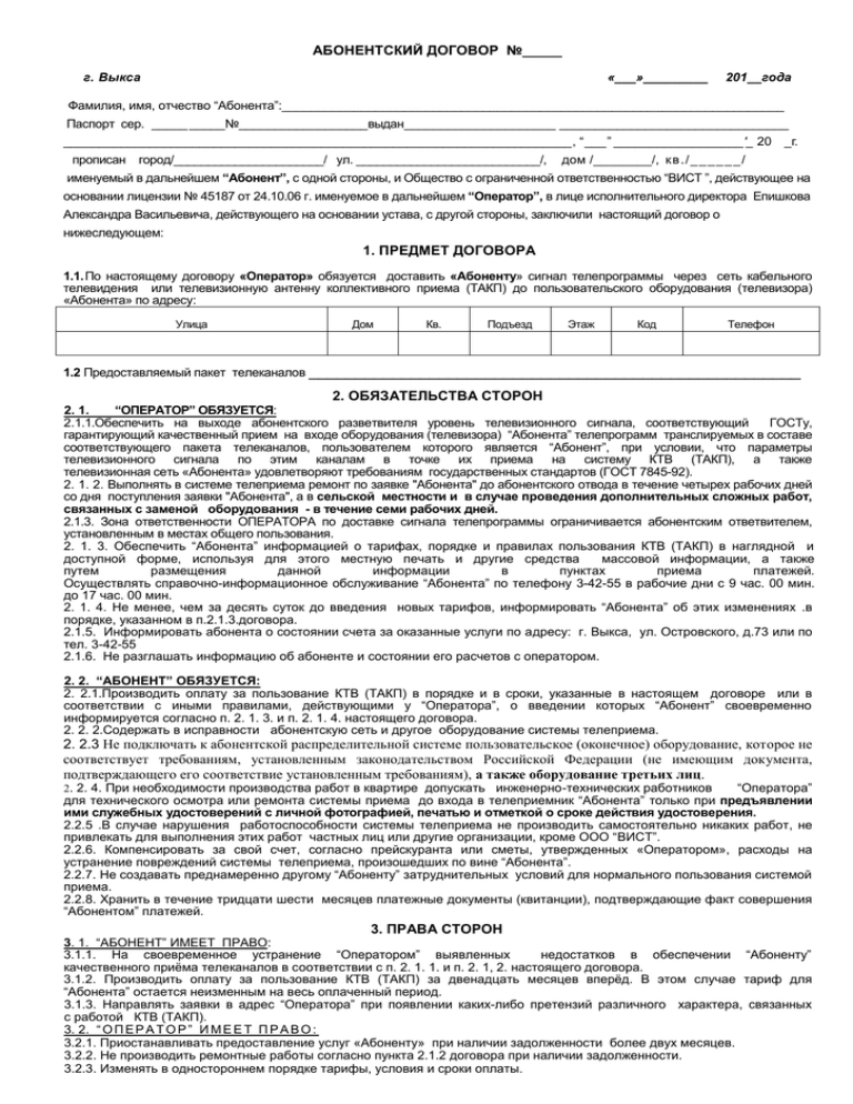 Договор на абонентское обслуживание 1с образец