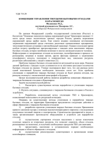 FilonenkoMDx - Сибирский федеральный университет