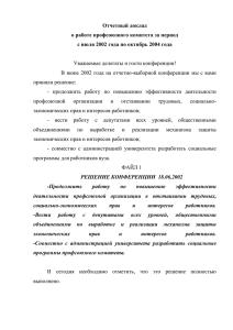 Отчетный доклад - Красноярский государственный