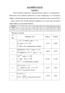 ЗАДАНИЯ К EXCEL