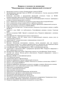 Вопр по МСФО 15 - COUNTING of BY
