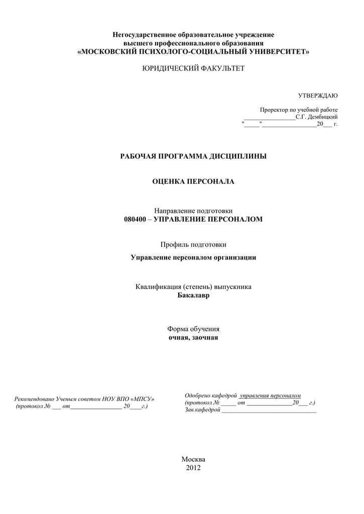 Курсовая работа по теме Дiагностика лiдерского потенцiалу