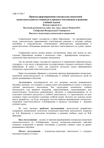 Незамутдинова К.Аx - Сибирский федеральный университет