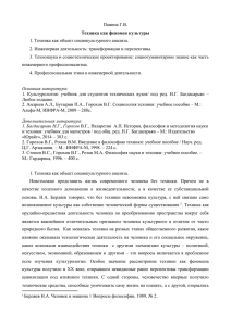 Социол_лекции2014x - Московский государственный