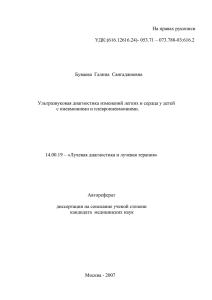 Буваева Галина Сангаджиевна - Московский государственный