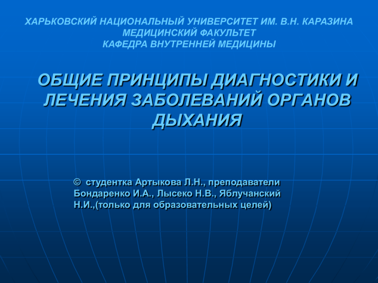 Нейроэндокринные опухоли общие принципы диагностики и лечения руководство