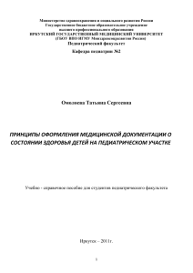 Учебно - справочное пособие для студентов