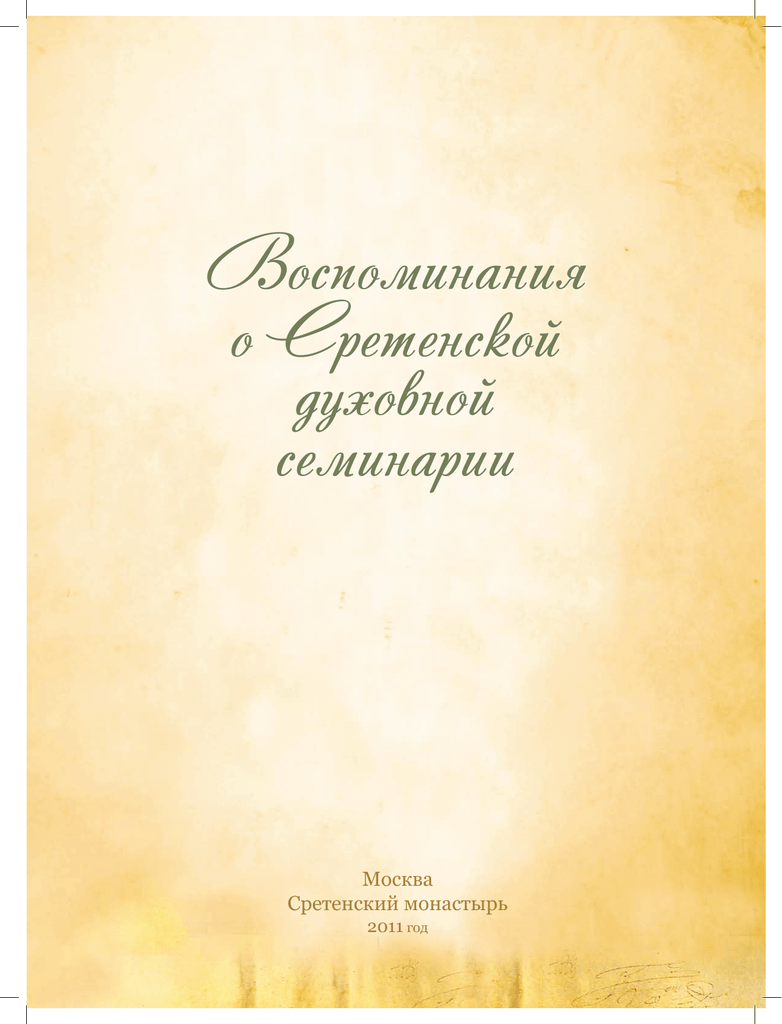 Голая Попа Анны Самохиной – Повторение Пройденного (2003)