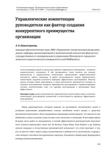PDF, 263 кб - Портал психологических изданий PsyJournals.ru