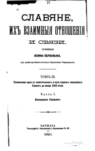 Том 3, Часть1 - pseudology.org