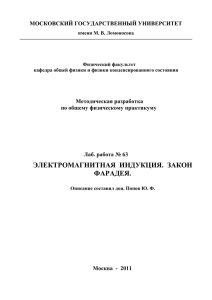 электромагнитная индукция. закон фарадея.