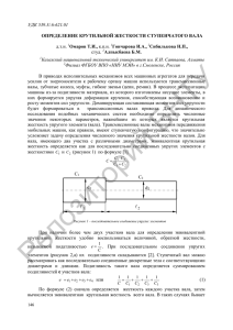 С. 146-149 - Репозиторий БНТУ