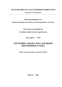 Описание задачи 55 - Кафедра Общей Физики и Молекулярной