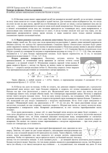 Решения по физике этого года