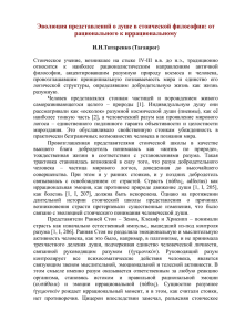 Проблема природы человека как существа разумного в