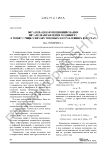 С. 56 - 58 - Репозиторий БНТУ - Белорусский национальный