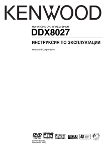 DDX8027 - Kenwood