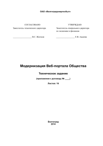 Техническое задание на разработку